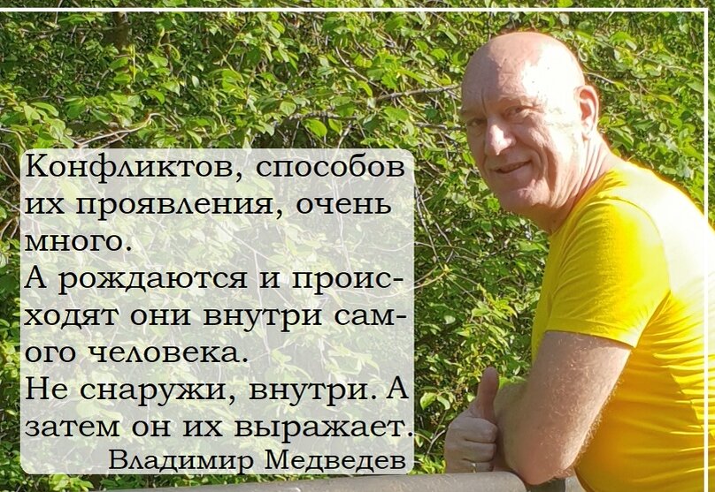 Владимир Медведев, психолог, коуч, муж, отец шестерых детей.