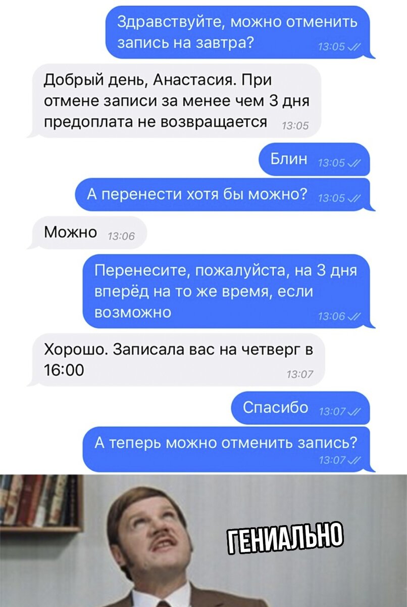 Отменить запись. Можно разрешаю. Позволяю и отменяю. Я не могу отменить.