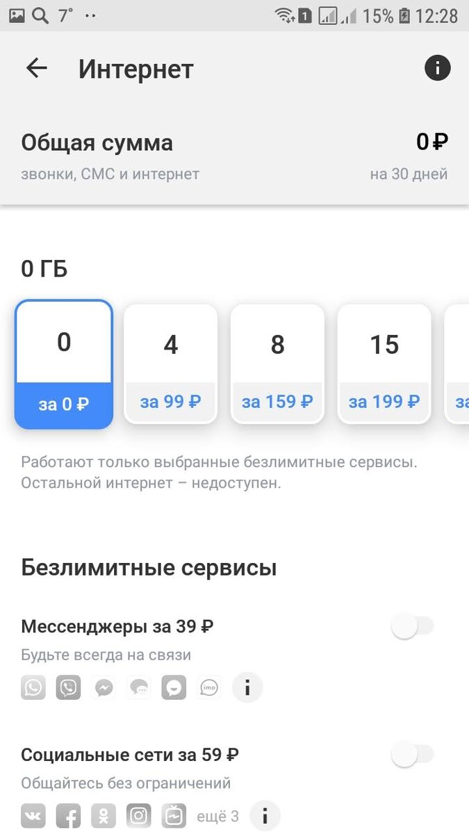 Тинькофф тарифы мобильной связи. Тариф 6. Выгодные тарифы тинькофф мобайл. Выгодные тарифы тинькофф мобайл. Тинькофф мобайл тариф 3.