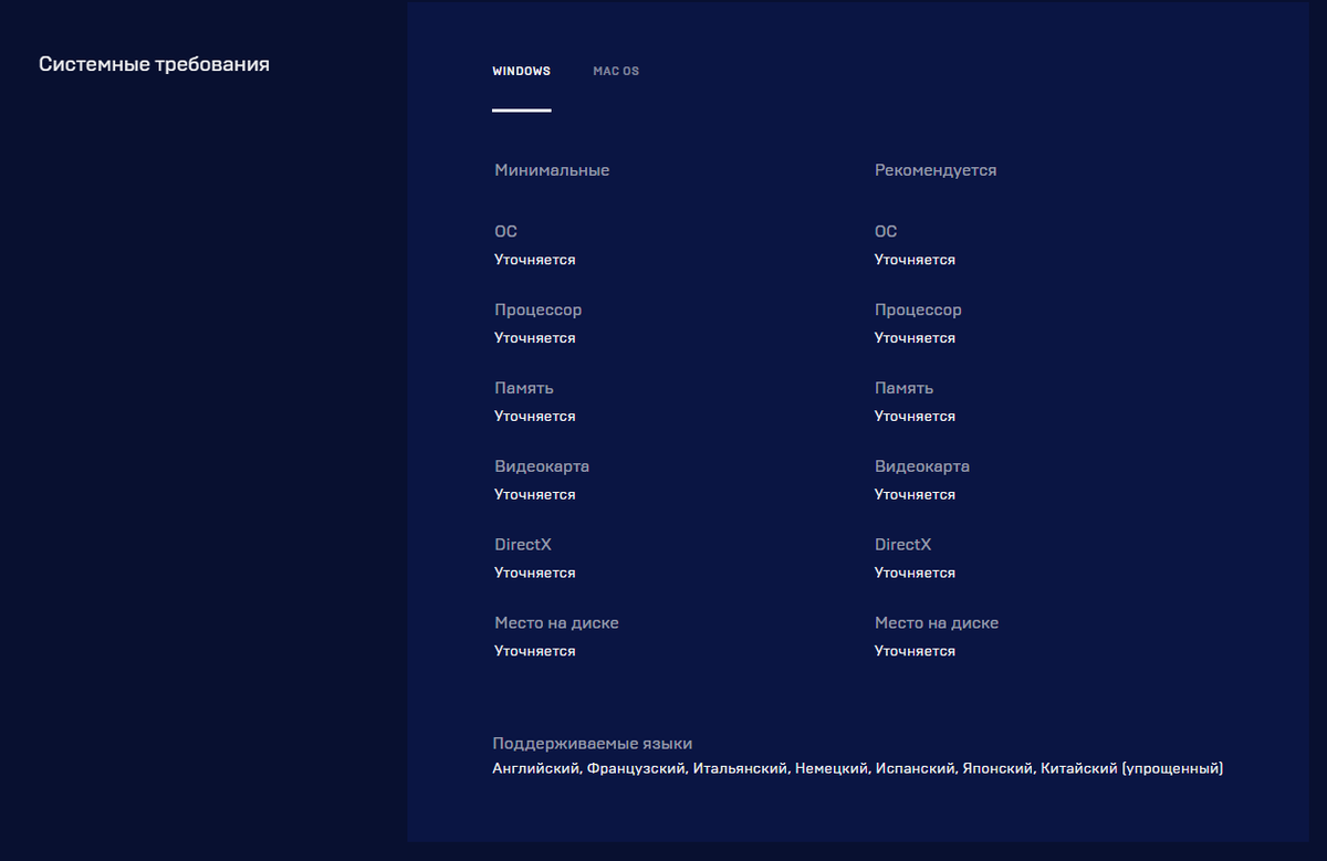Широкий спектр поддерживаемых языков (русский в игре есть, я проверяла)