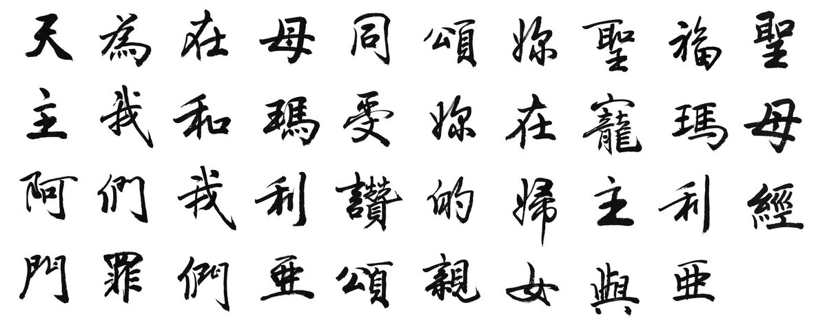 Как научиться запоминать китайские иероглифы