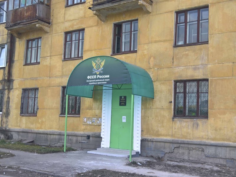 Отдел судебных приставов 89 квартал дом 21