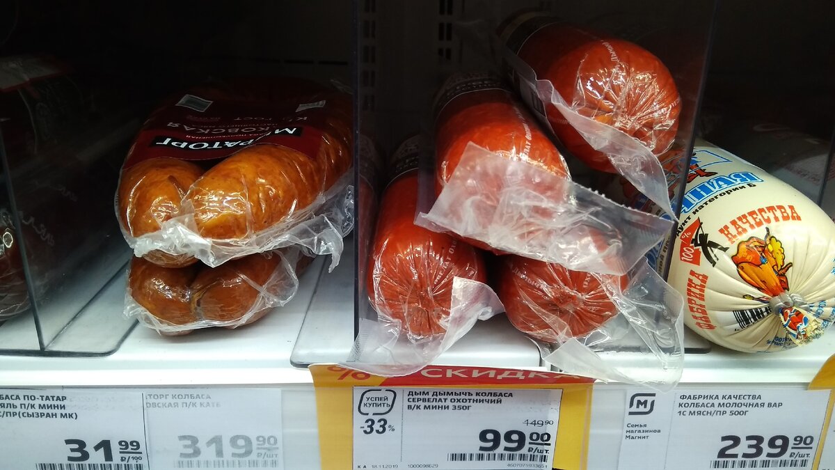 Сервелат Охотничий