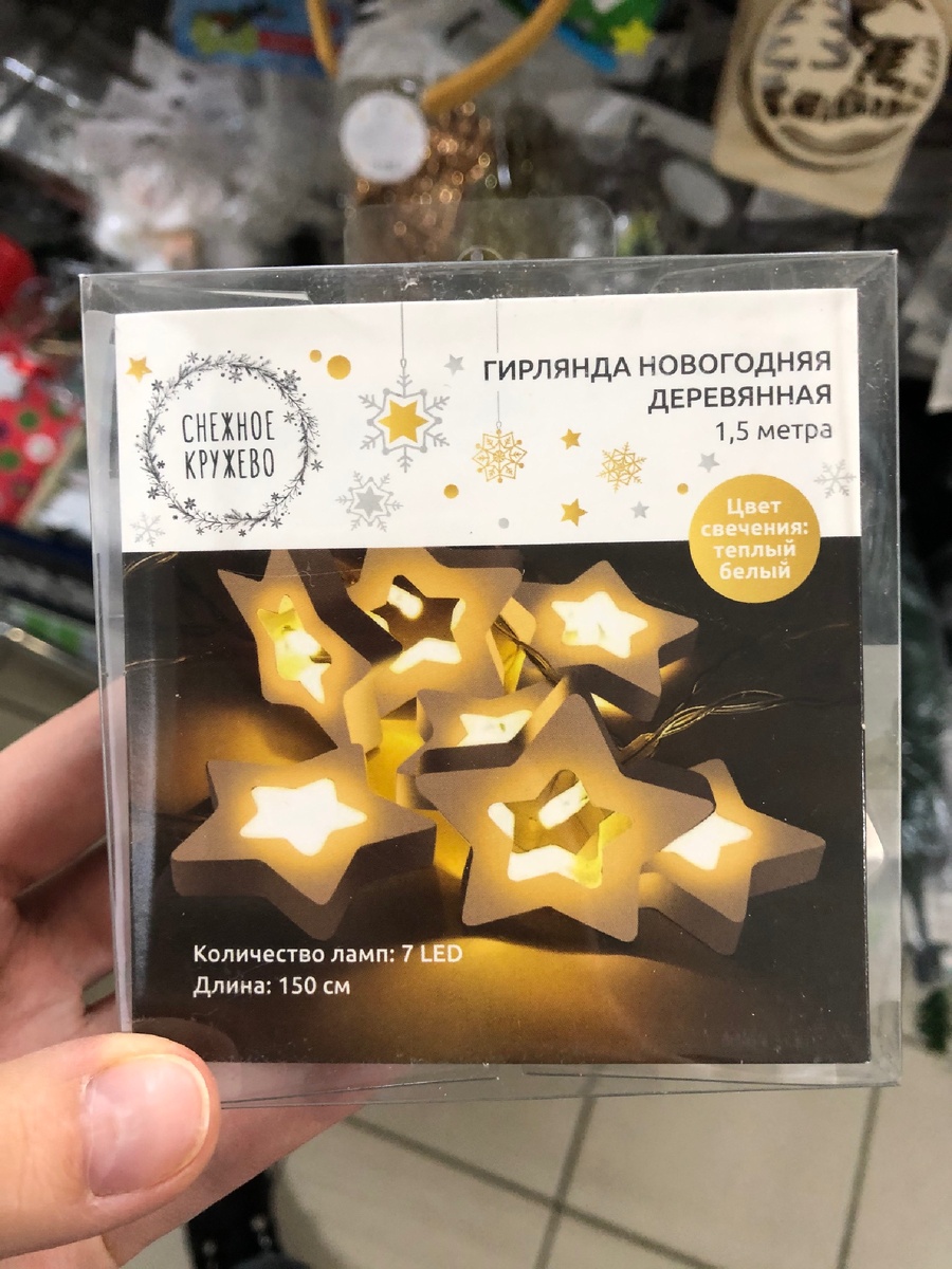 Гирлянда деревянная на батарейках 