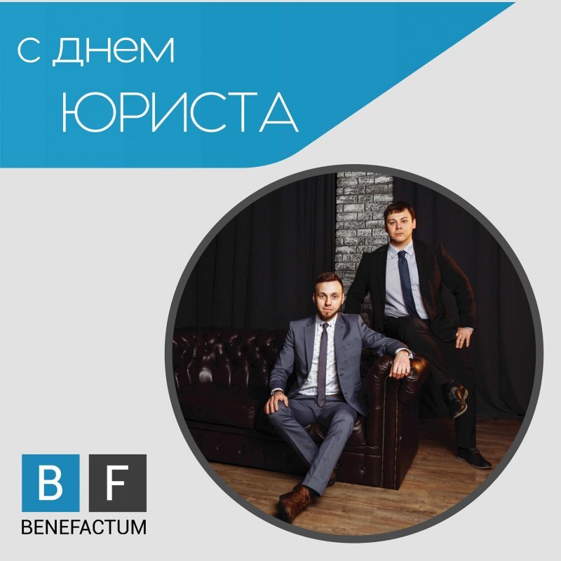 Создатели компании BENEFACTUM Валдеев Денис (слева) и Страшнов Артем (справа) 