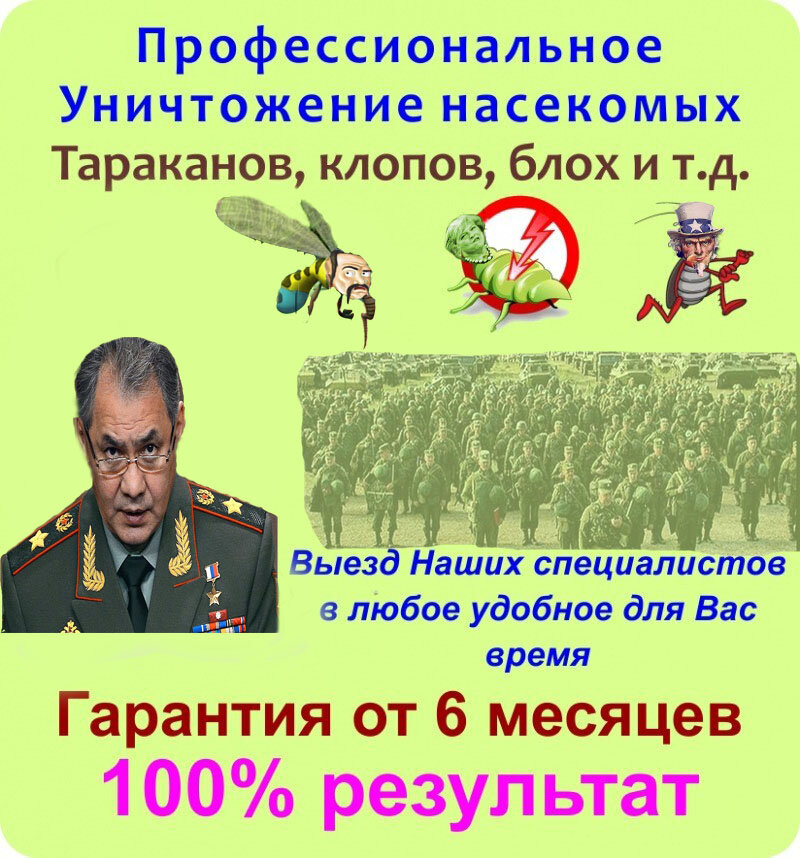 без  Юмора   никак     не  ответить  на  провокации  и  украины  и запада   а  посему   