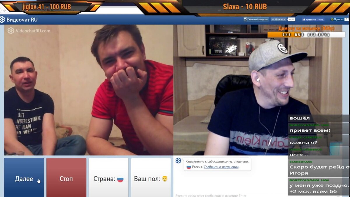 Чат рулетка общение