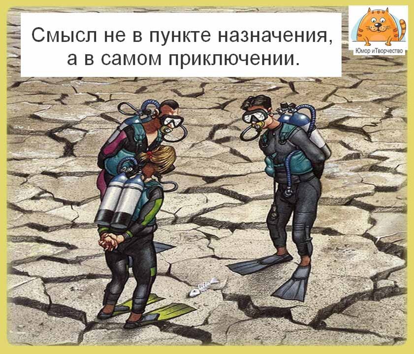 Подводная рыбалка в пустыне