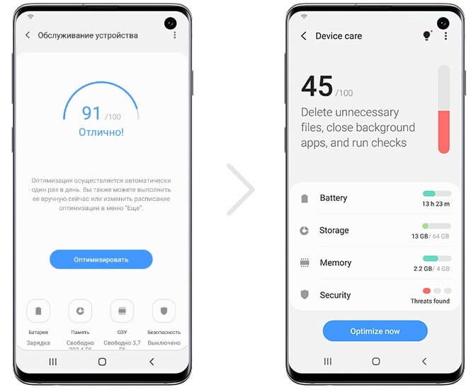 One ui обзор. Обслуживание устройства Samsung. Последняя версия обслуживания устройства самсунг. One UI 2.5. Galaxy обслуживание устройства.