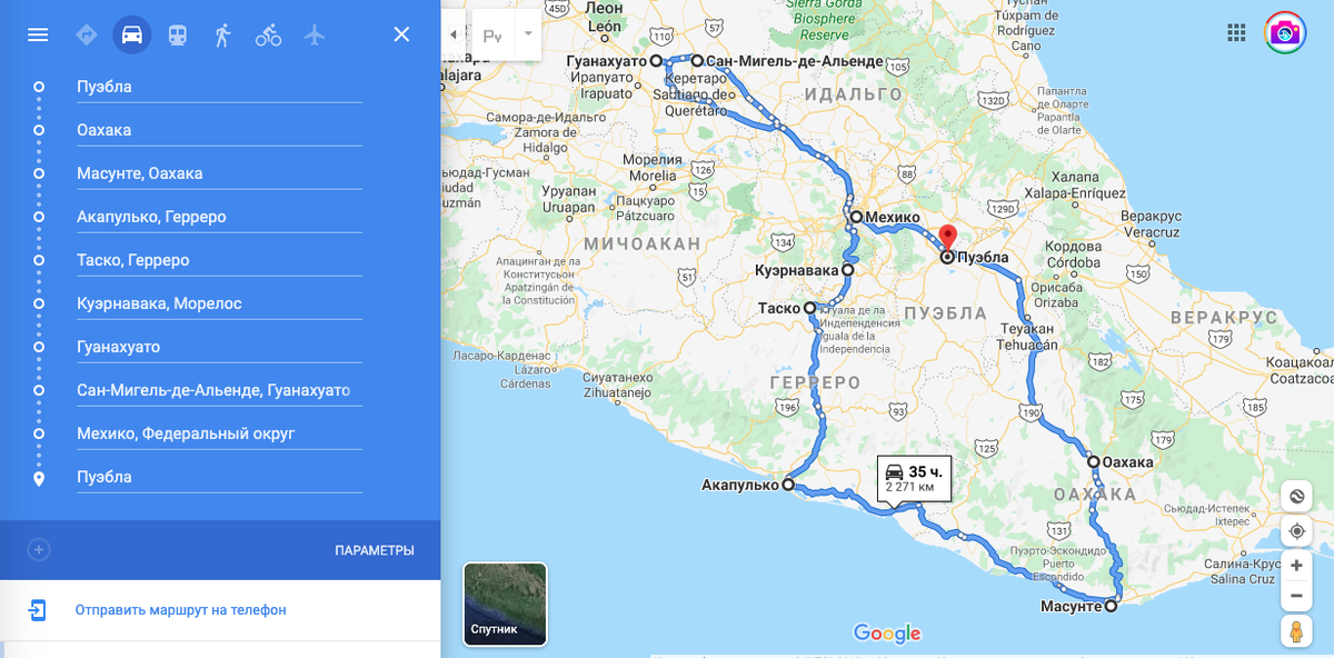 маршрут длиною в 20 дней и 3000 к. по Мексике