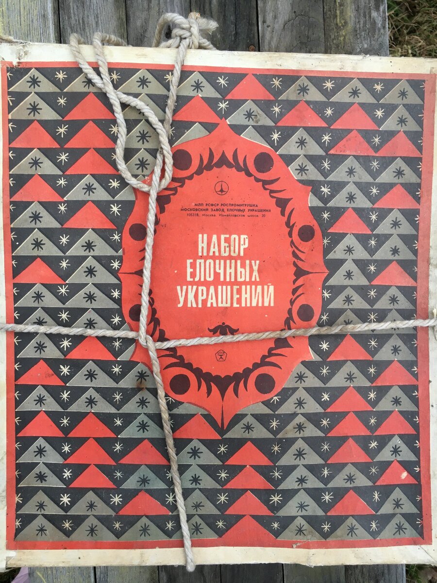 Коробка с новогодними игрушками