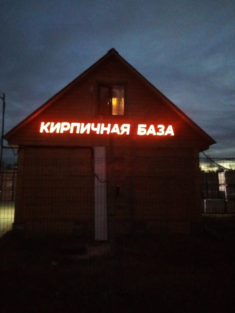 Ногинский район посёлок Зелёный 
