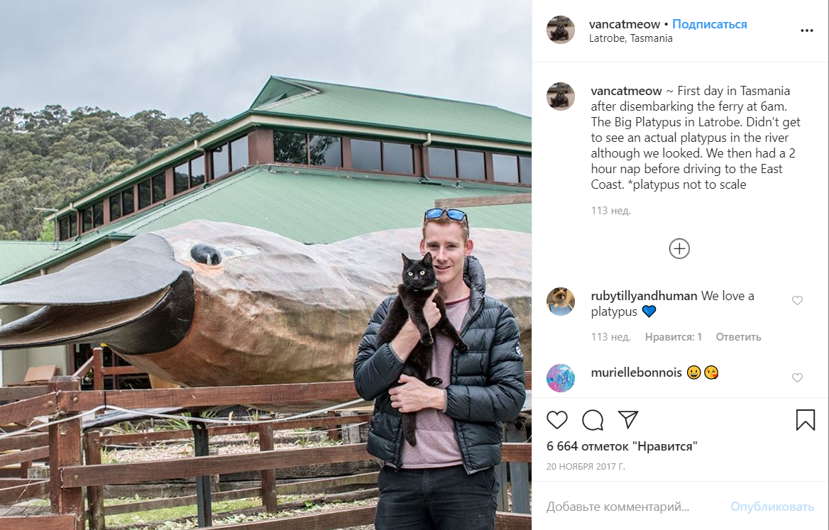 Рич, Уиллоу и огромный утконос :) 