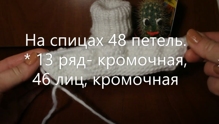 На спицах 48 петель.