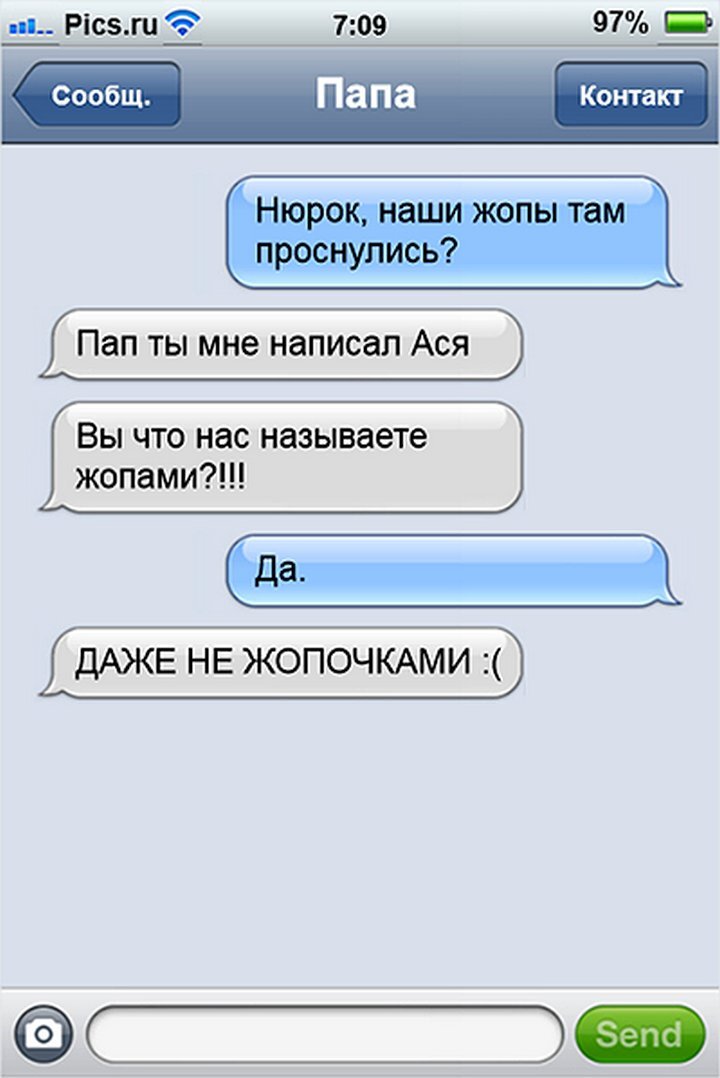 Новые смешные смс. Прикольные смс. Смешные смс. Смешные переписки. Смс приколы смешные.