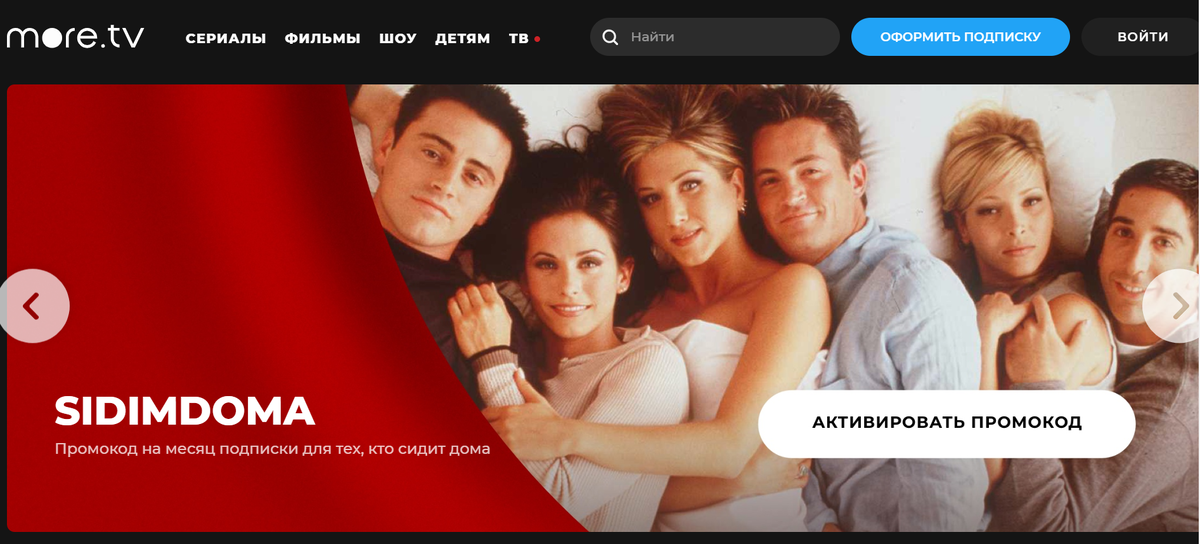 Онлайн-кинотеатр More.tv