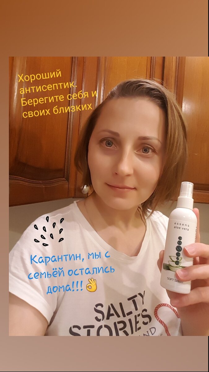 #covid19#будьтездоровы#суперсредство#лечимвсё#берегитесебя