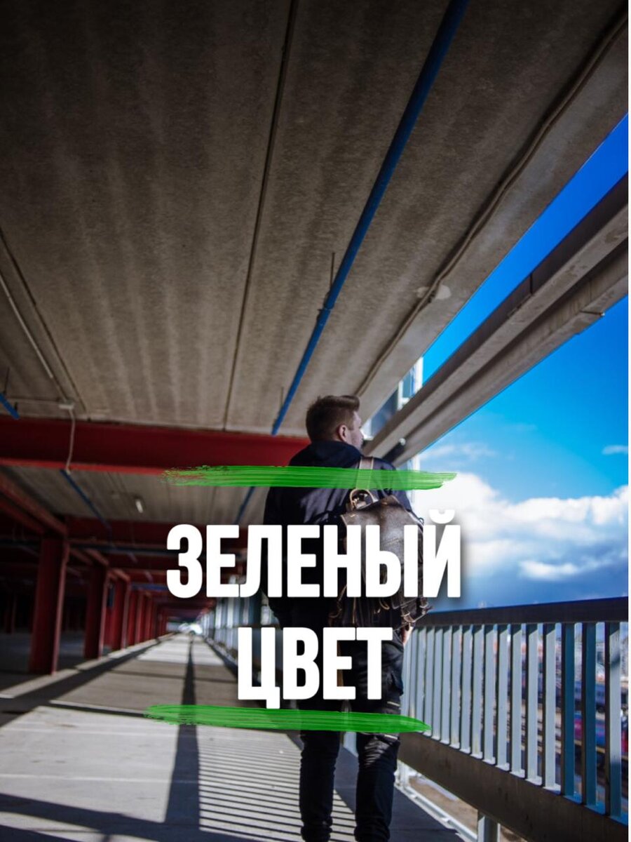 Фото, Настя Сидорова