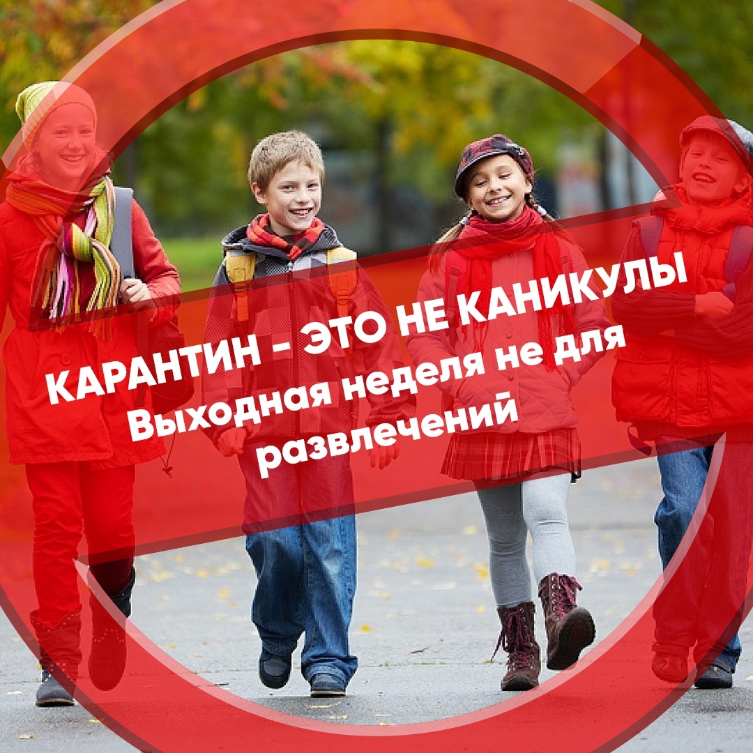 Пожалуйста, не выходите на улицы, в общественные места, подумайте о своих близких, да и о миру в целом! 