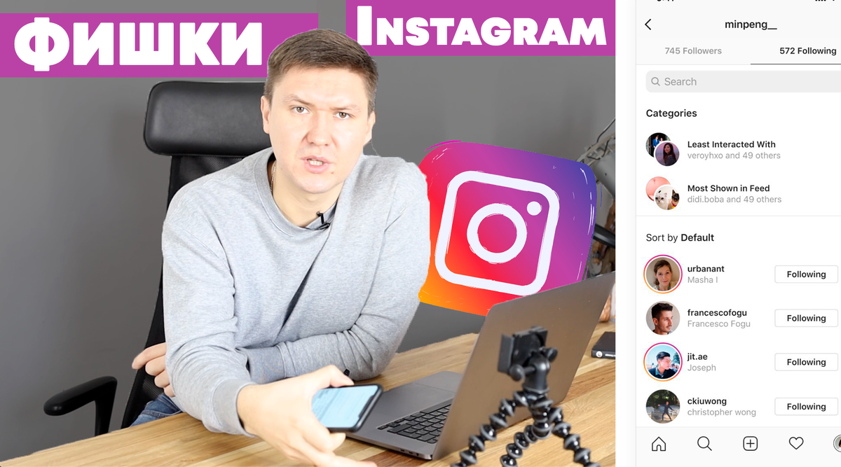 8 фишек Instagram – Игорь Зуевич