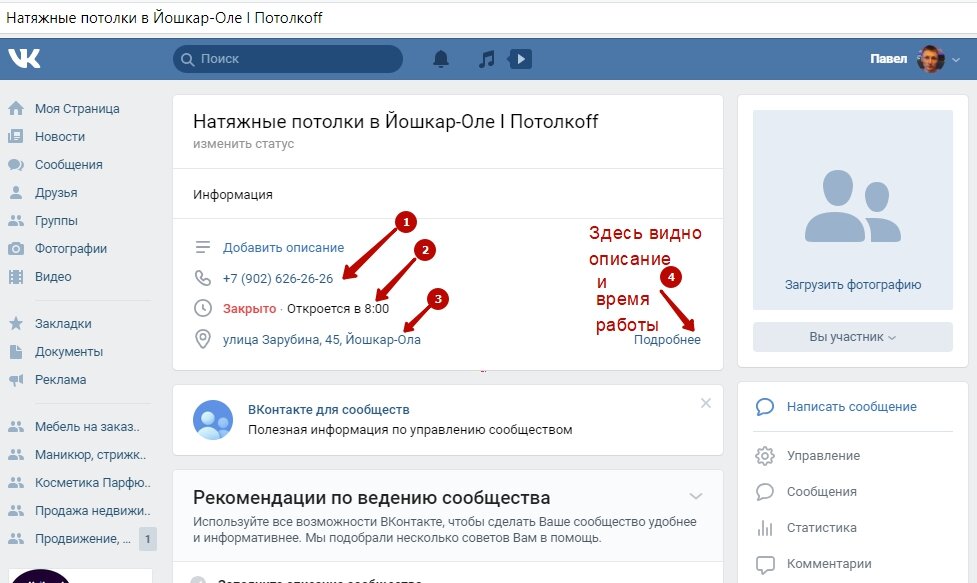 Идеи для тем группы ВКонтакте: ваши подписчики будут в восторге
