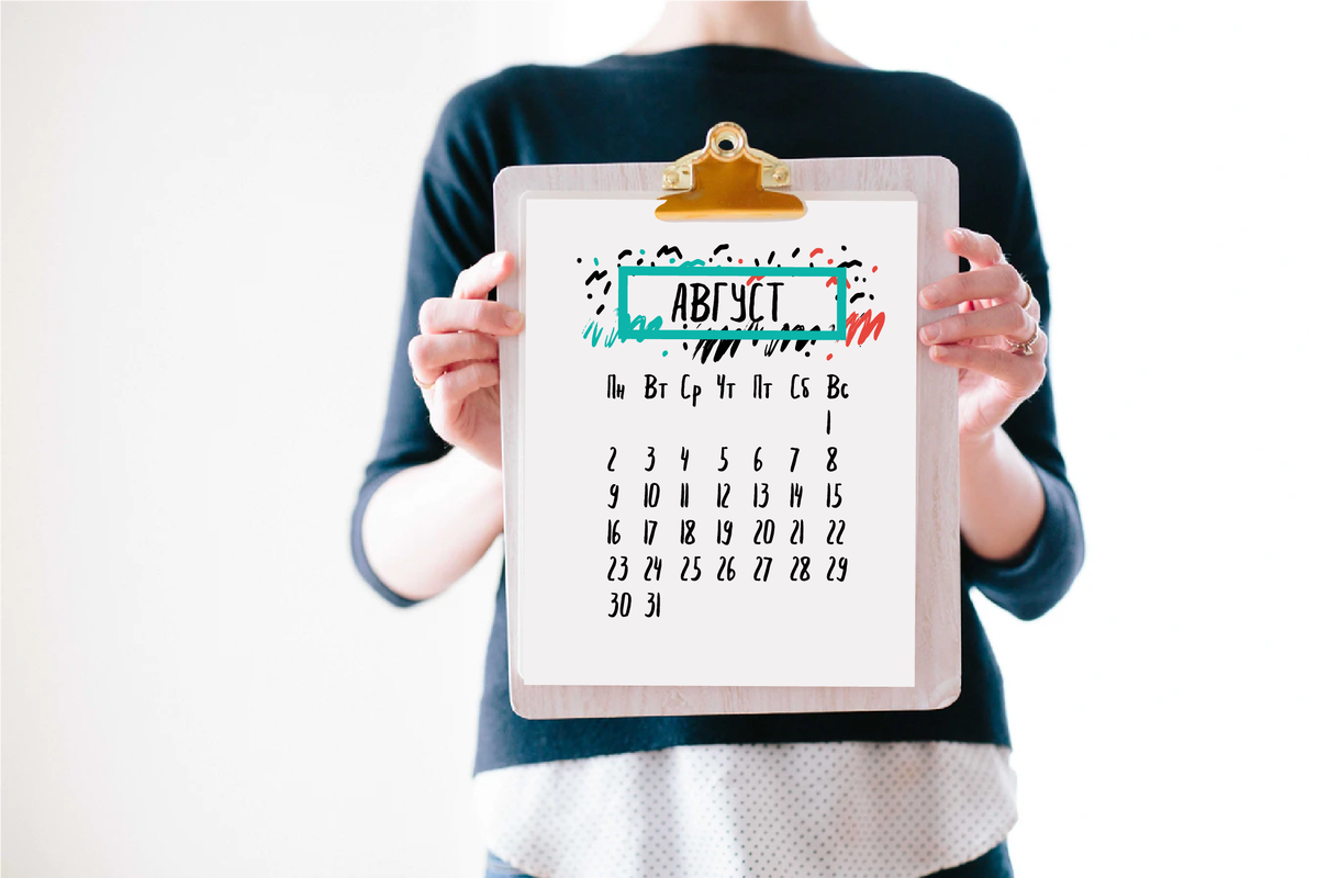 Так выглядит страничка с месяцем августом