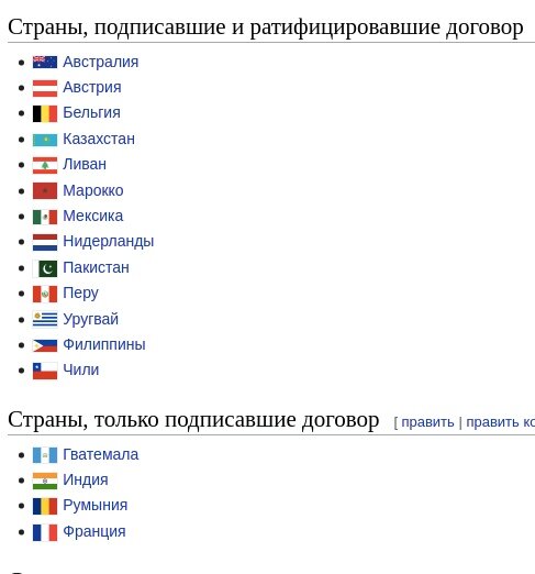 Космические "сверхдержавы" подписавшие договор.