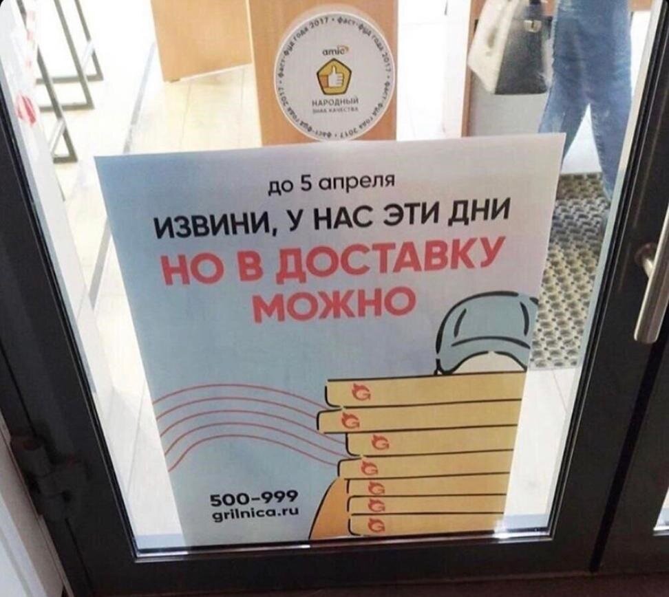 Основатель Теремка говорит, что на доставку и на вынос работает только треть ресторанов сети и дают они всего 8% от докризисного оборота. Мало, но лучше чем полный 0. 
