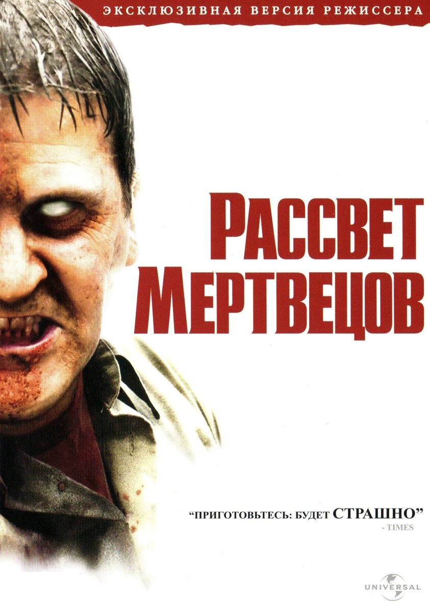 Анна — молодая медсестра, которая после тяжелой смены мечтает поскорее оказаться в объятиях любимого мужа, не обращая никакого внимания на сообщения про эпидемию страшной чумы, внезапно охватившей страну. Когда ее мужа Луиса кусает маленькая соседская девочка, он умирает, но вскоре неожиданно оживает и намеревается напасть на Анну. Убегая от воскресшего мужа, героиня вынуждена постоянно рисковать жизнью, поскольку на улицах города орудует восставшая из мертвых нежить. Однако вскоре девушке удается найти островок безопасности, где собираются все выжившие…
