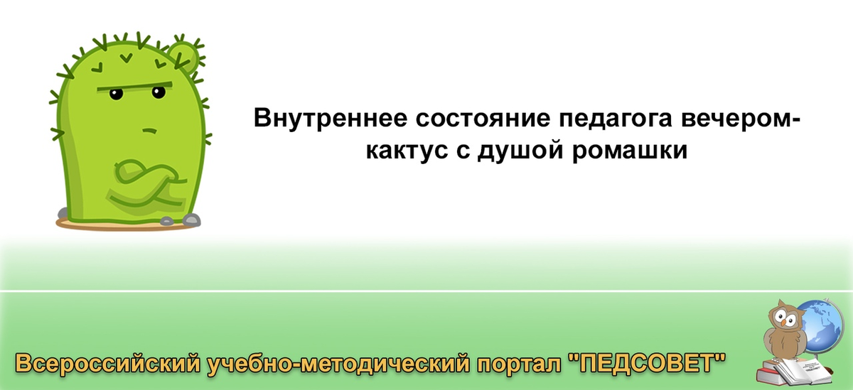 Всероссийский учебный портал педсовет