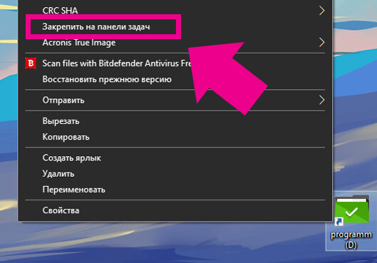 Как закрепить принтер на панели задач. Как закрепить принтер на панели задач. Как закрепить панель задач внизу экрана. Как настроить значки на панели задач windows 10. Как настроить значки на панели задач windows 10.