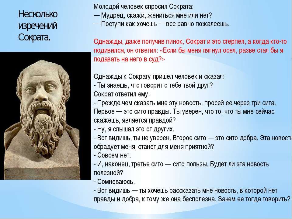 Сократ говорил что красота телесная бывает всегда изображением душевной