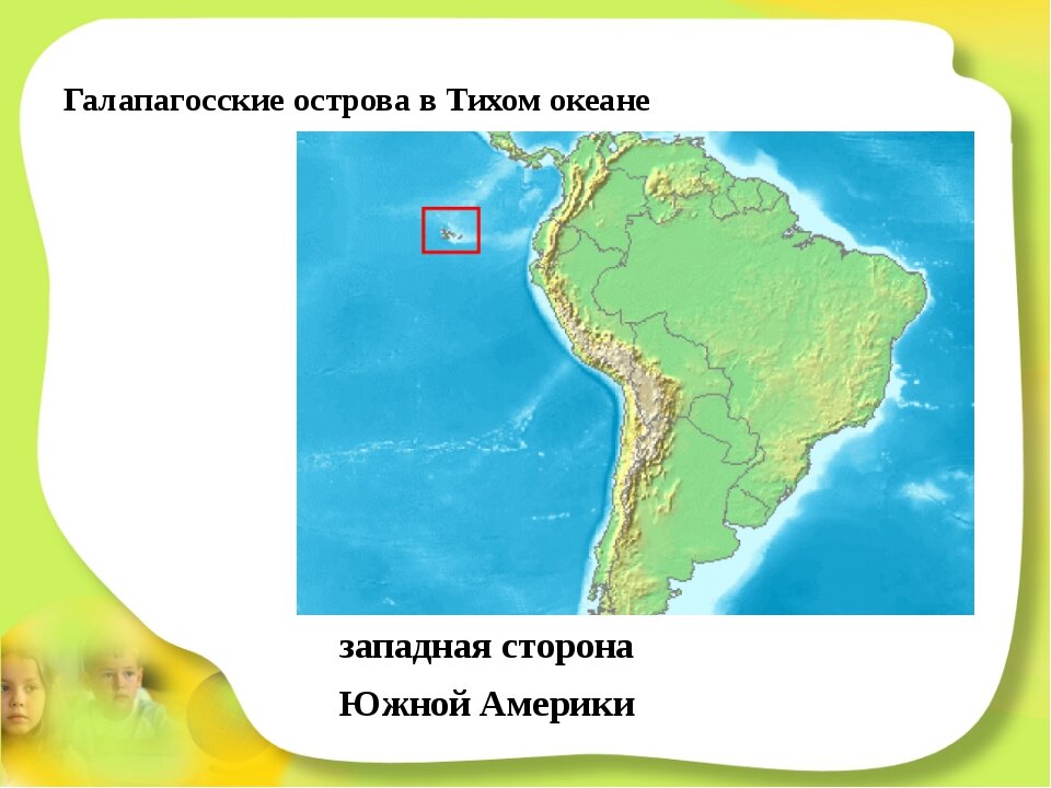 Острова южной америки