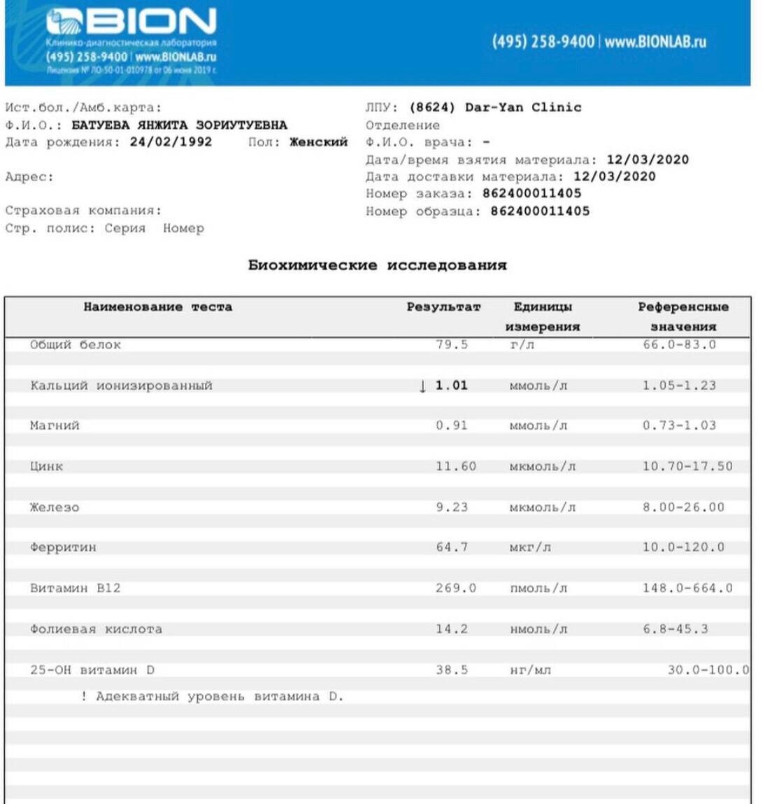 Сдать анализы казахстан. Общий анализ крови при б12 дефицитной анемии. Какие анализы сдать в 8 лет. 1 К 10 анализы. Какие анализы сдать на анемию.