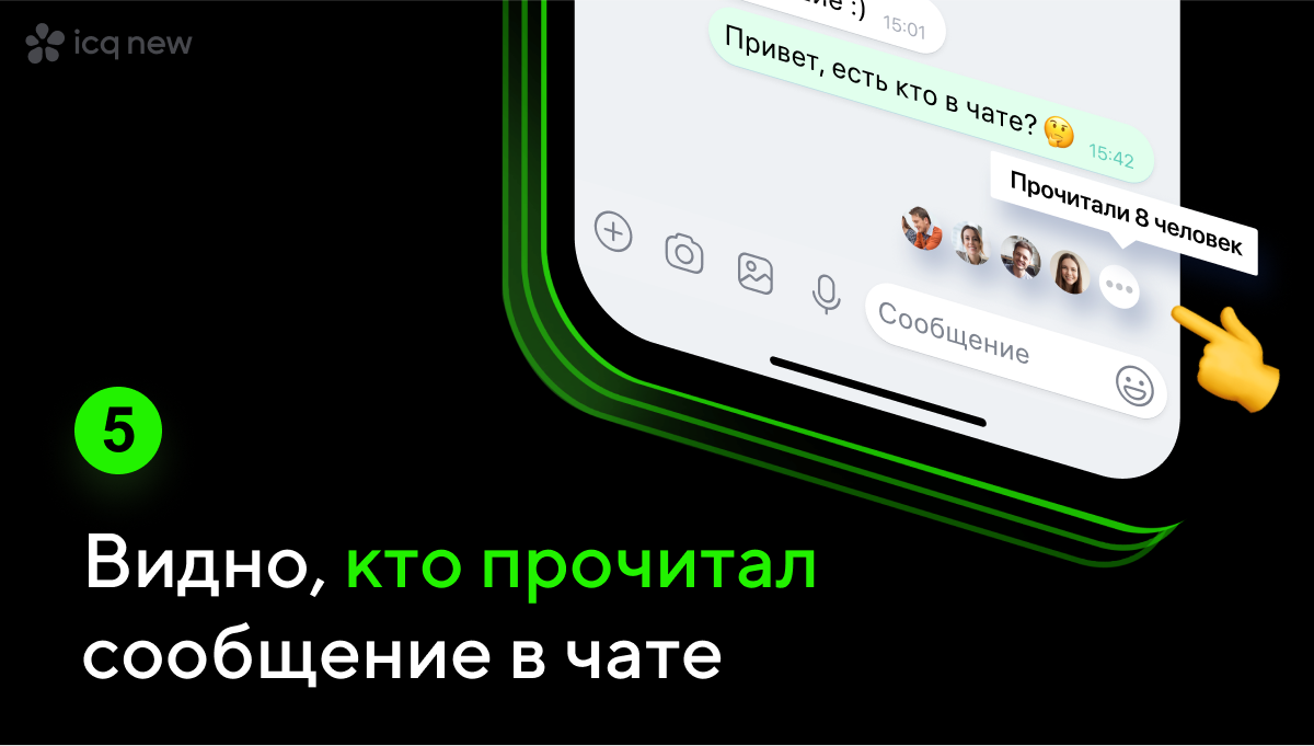 5 уникальных функций в одном мессенджере | ICQ New | Дзен