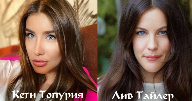 Кети Топурия  и Лив Тайлер