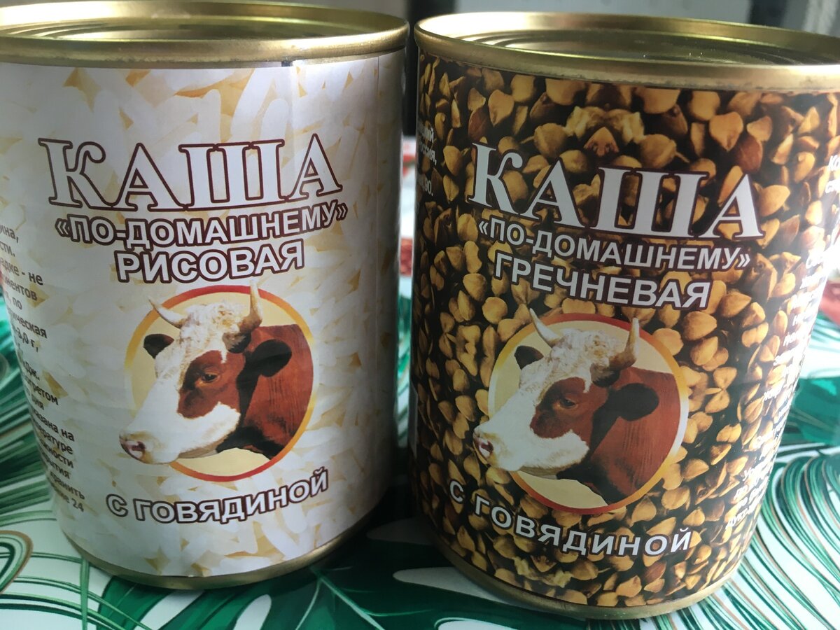 Вид банок на твердую четверочку!