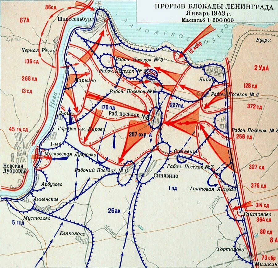 Операция блокада прорвана. Карта прорыва блокады Ленинграда в 1943 году.
