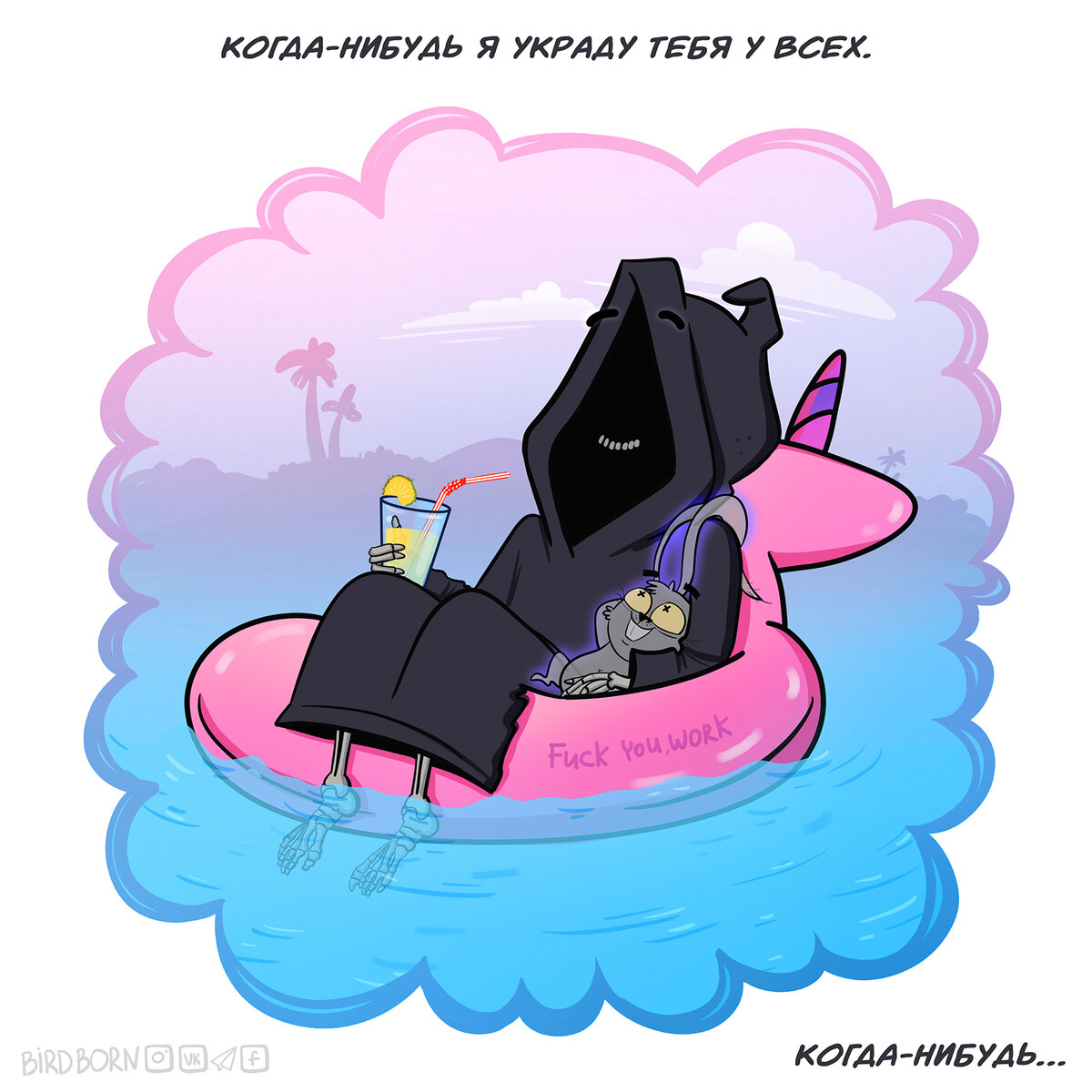 Смертушка и заяц-призрак Яшка | Bird Born | Дзен