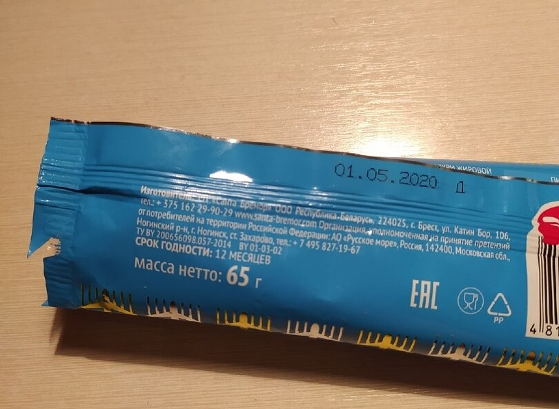 Производитель мороженого "Аэрофлотское" 