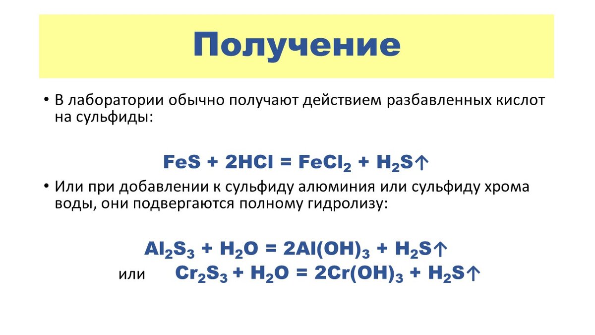 Образец сульфида алюминия