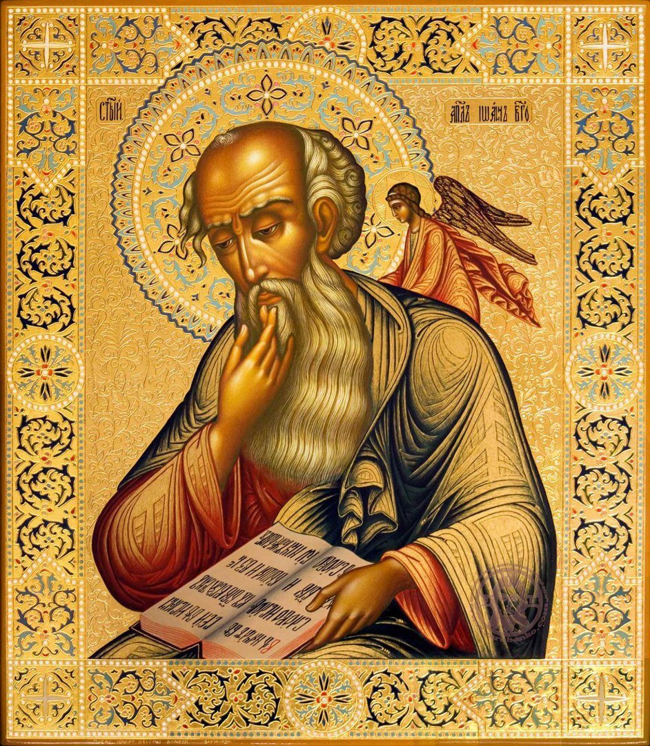 Апостол Иоанн Богослов/ Из открытых источников