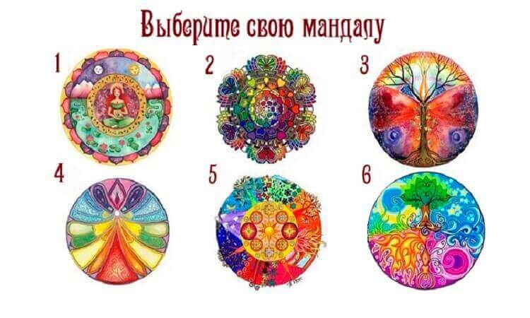Если вы хотите узнать, к какому типу личности вы принадлежите по мнению восточных мудрецов, взгляните на картинки и выберите одну из них.
