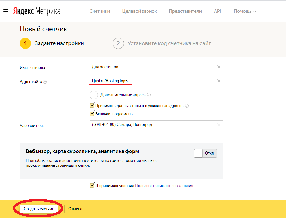 Создание счетчика