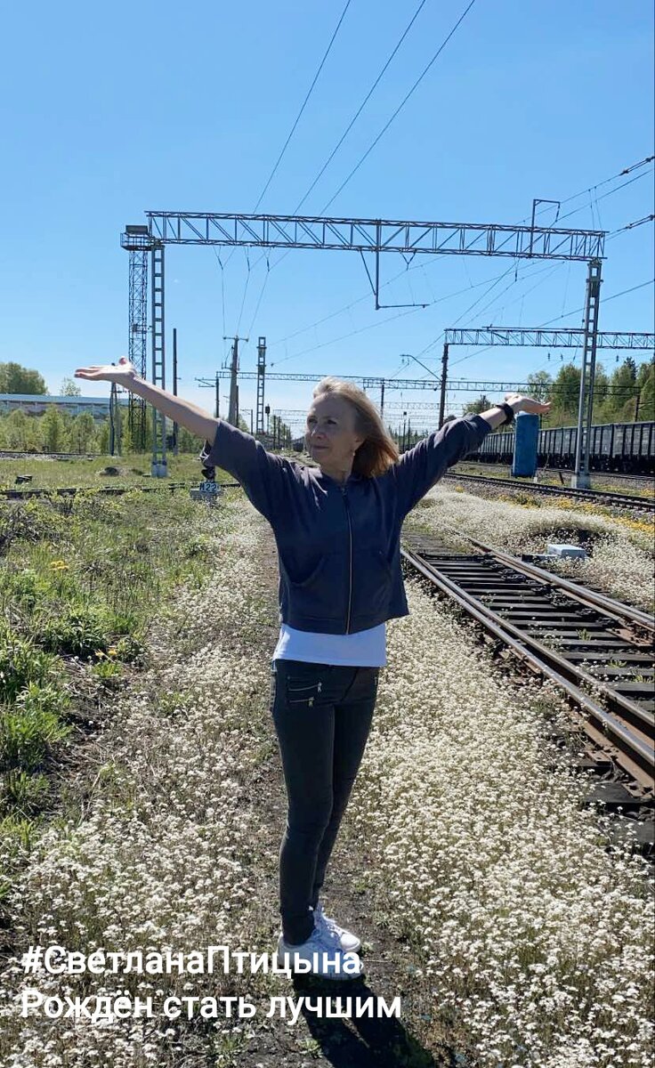 Светлана Птицына