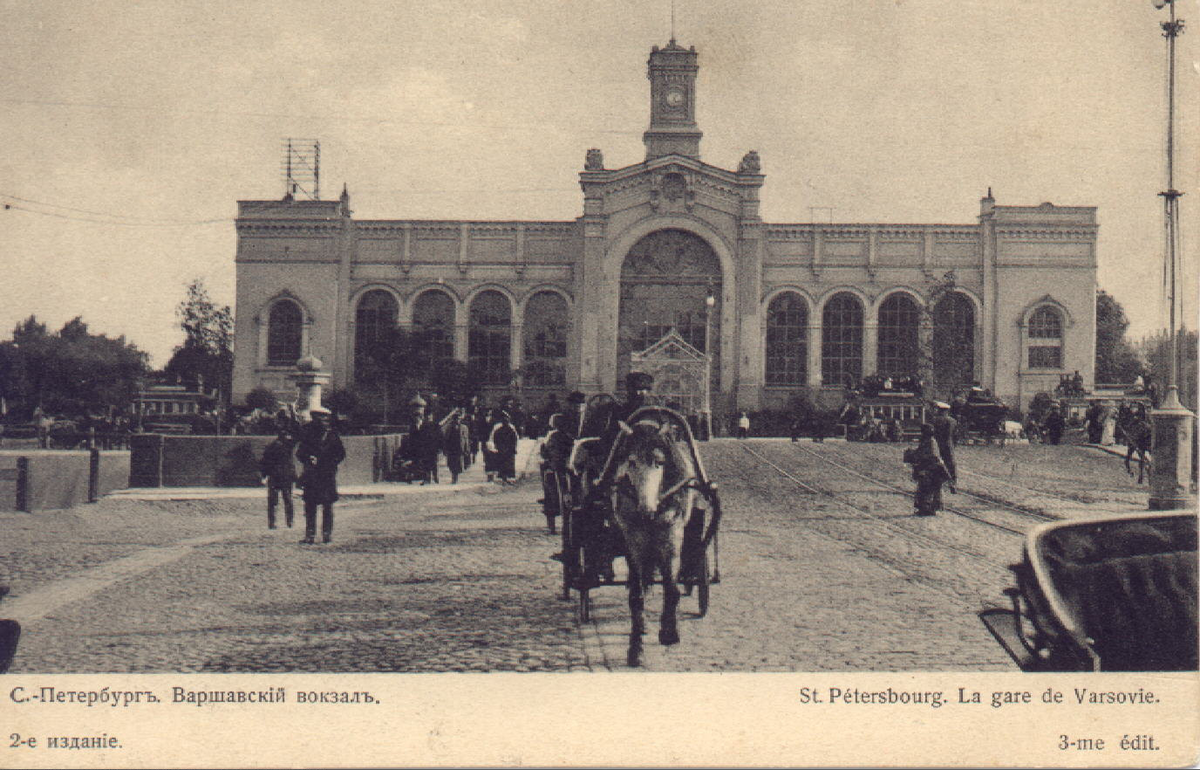 Вид Варшавского вокзала в 1904 году