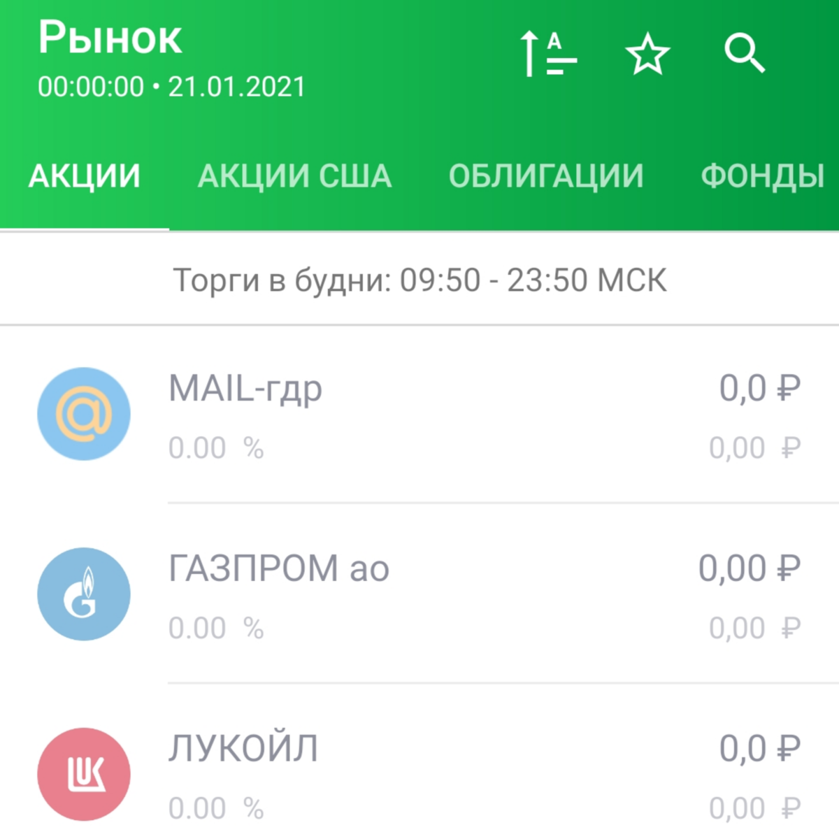 Скрин личного кабинета