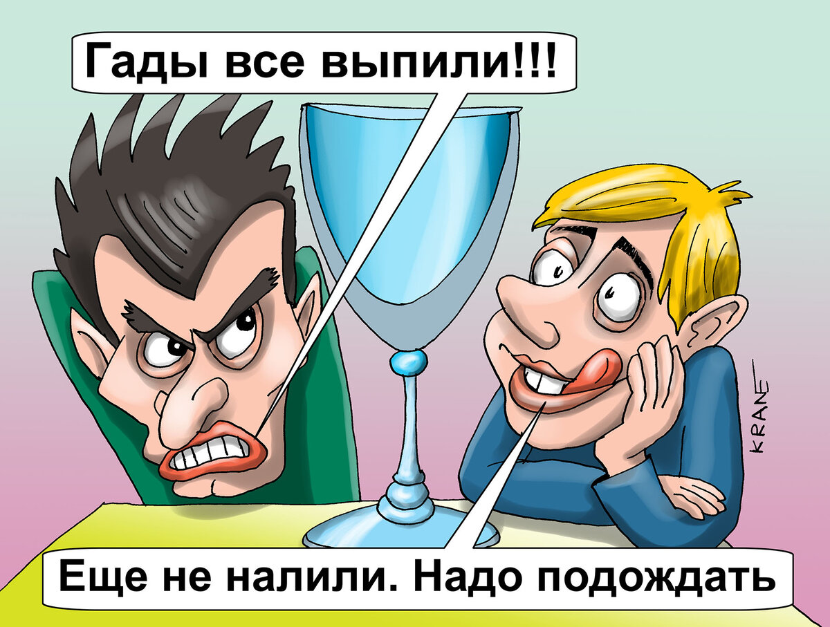 Надо надеяться и верить, что все будет хорошо. Оптимист живет с Надеждой и ему хорошо. Пессимист живет со Злобой и ему плохо. 