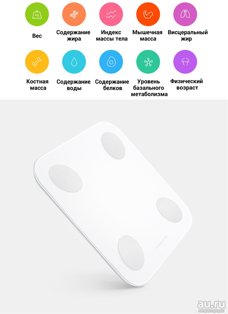 Весы Xiaomi Smart Scale 2 с биоимпедансным анализом 