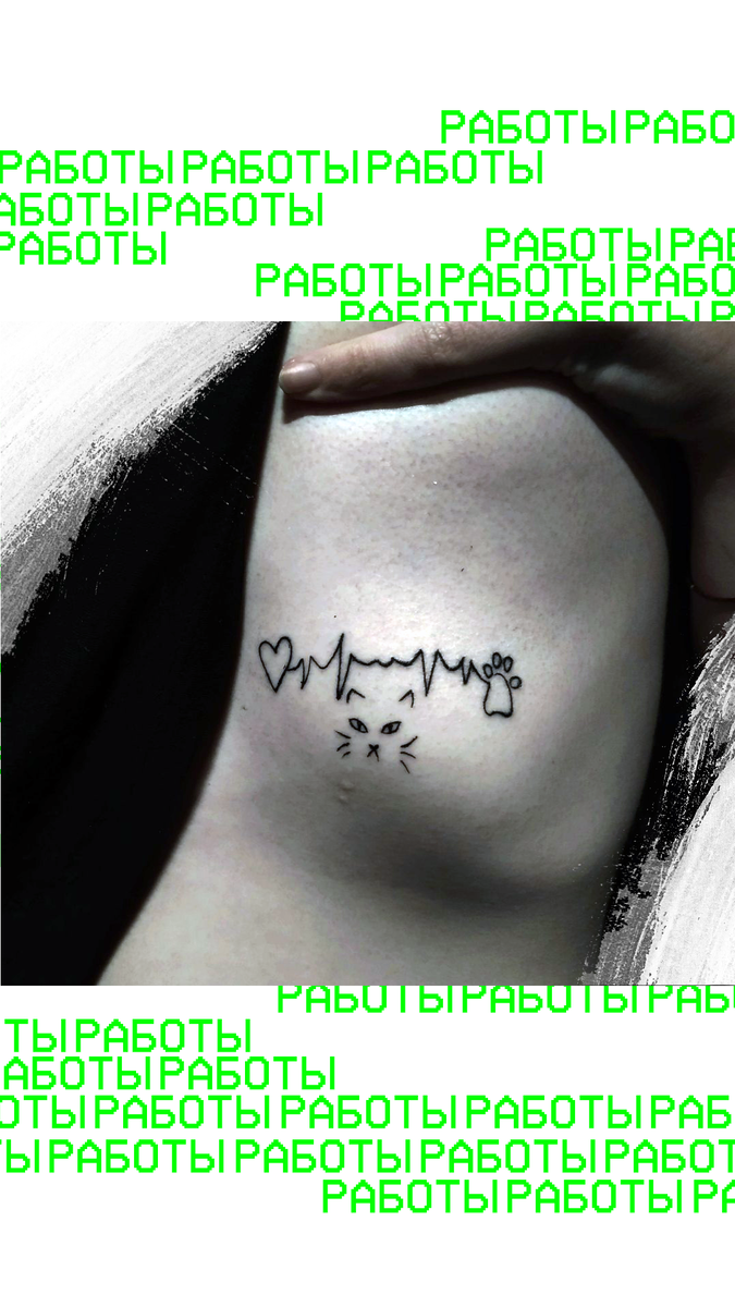 Татуировка на ребрах в моем исполнении